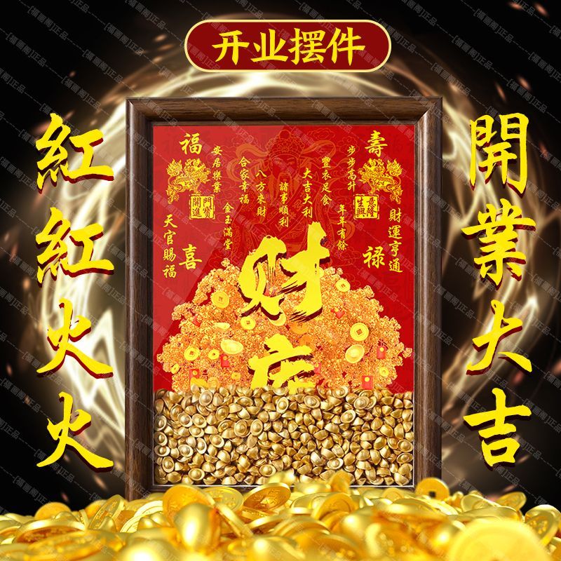 发财树摆件财库办公室好物桌面客厅轻奢高档装饰画招财小元宝相框