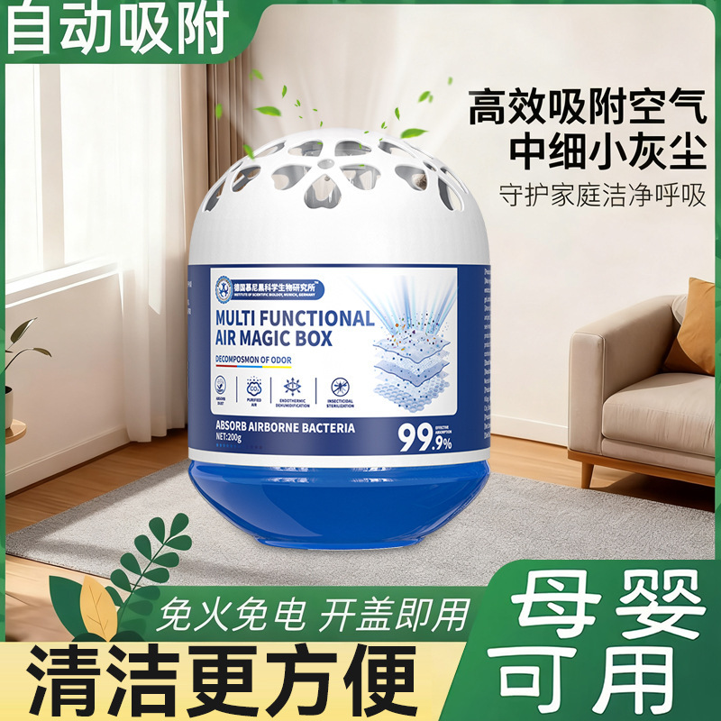 2025超强吸力全自动空气除尘长久续航清洁剂套装免手打扫魔盒神器