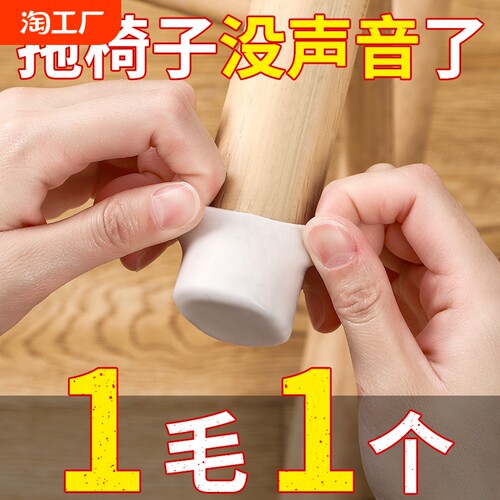 椅子脚垫桌椅桌角桌子硅胶保护套静音桌脚防滑脚套凳子腿耐磨园形