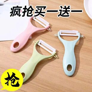 【买一送一】陶瓷刀水果刀削皮刀套装家用厨房便携多功能宿舍小刀