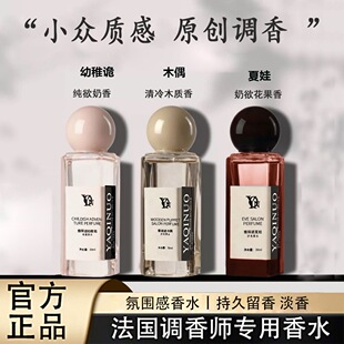 赵露思√夏娃香水持久留香72小时高级淡雅体香洗不掉木偶男女通用