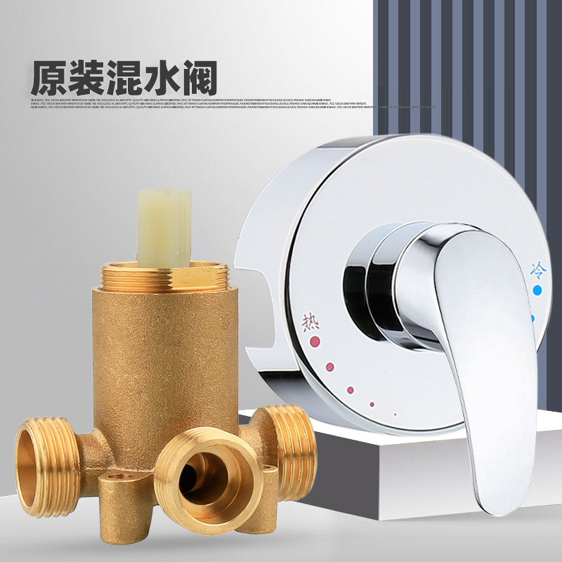 海尔美的混水阀水龙头淋浴花洒开关电热水器全铜冷热明装混合阀