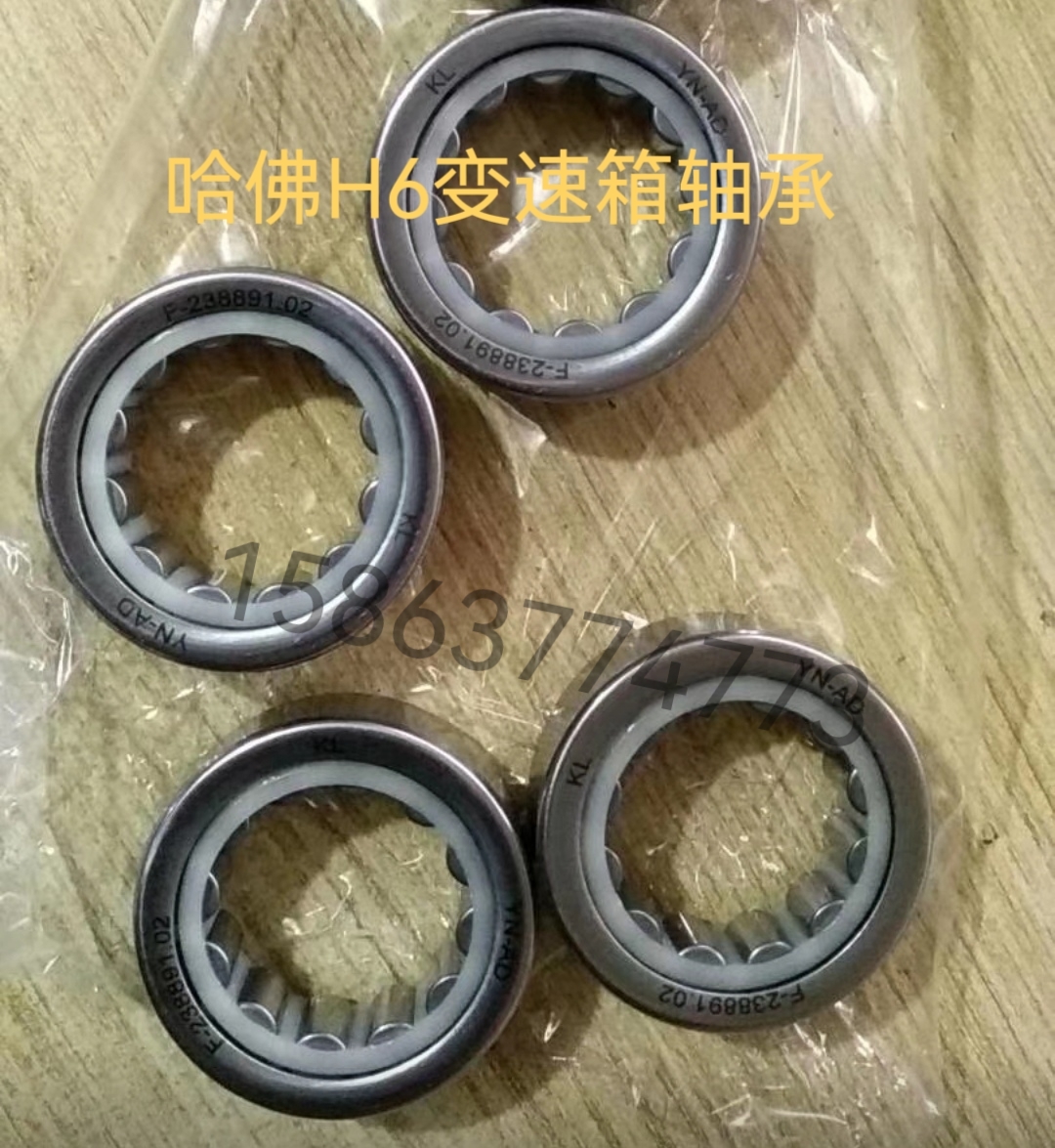 长城哈弗变速箱轴承哈佛变速箱轴承哈弗H6变速箱滚针轴承