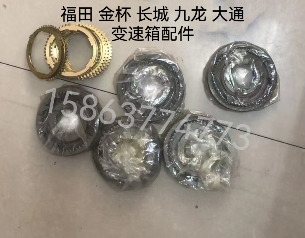 九龙变速箱配件九龙变速箱齿轮九龙变速箱齿圈九龙变速箱同步器