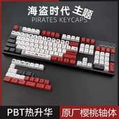 全新C104原厂CHERRY樱桃青轴红轴茶轴黑银轴主题机械键盘游戏C87