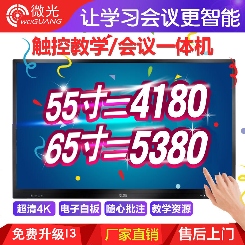 55 65 Multi-Media touch screen Kindergarten teaching one Advertising Whiteboard Touch screen television computerin the Brand desktop PC/Brand one machine/Server , One machine  category - from Buy2taobao.com to provide professional Taobao agent buy service
