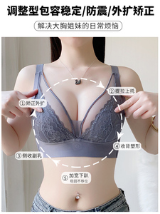 爱幕超薄内衣女大胸聚拢性感文胸