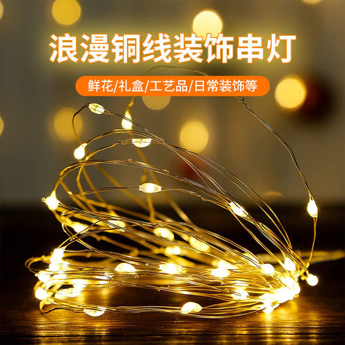 迷你满天星星灯小灯串氛围装饰灯