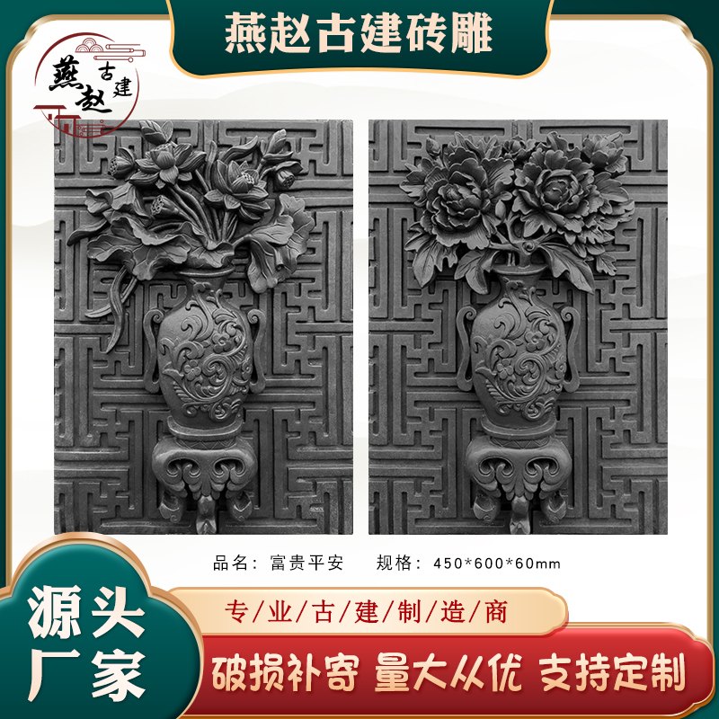 仿古砖雕中式浮雕影壁墙浮雕