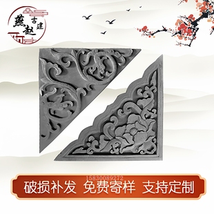 仿古砖雕角花 燕赵中式庭院围墙影壁墙浮雕挂件配饰 祥云龙纹牡丹