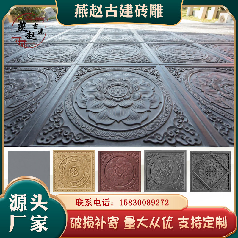 仿古地砖唐莲祥云室外庭院别墅中式园林四合院古建防滑地砖浮雕,基础建材,砖雕,淘宝优惠券,粉丝福利购,淘宝优惠卷