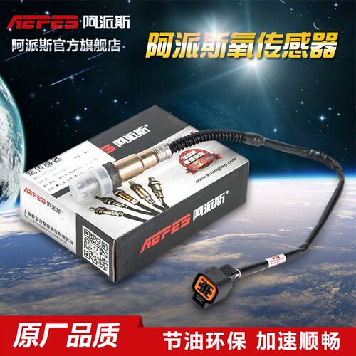 起亚K2K3氧传感器阿派斯