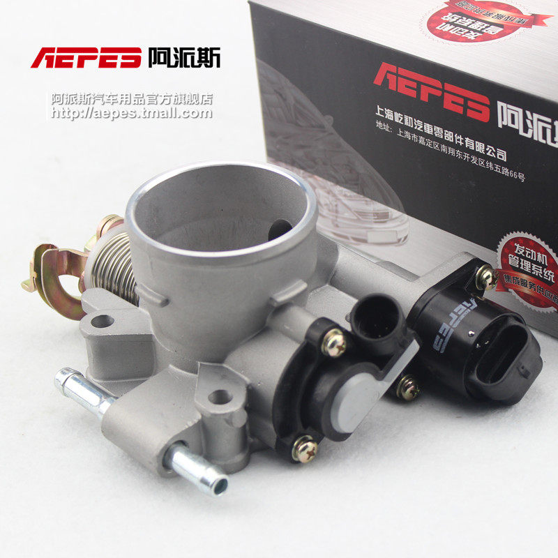 阿派斯节气门体总成阀体节流阀 五菱荣光 B12鸿途五菱之光6371