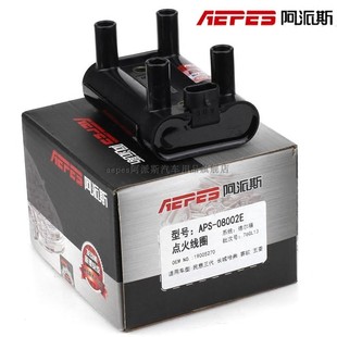 金杯海星 点火线圈 阁瑞斯4G22D4 中兴田野 高压包 4RB2 金杯海狮