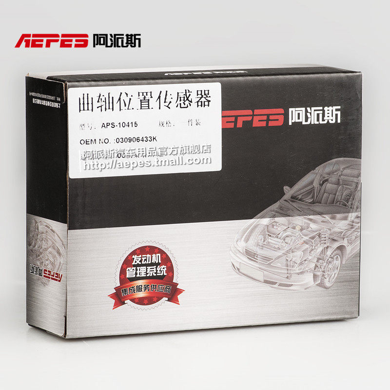 曲轴位置传感器捷达桑塔纳奥迪B5 豪情华普0261210147/148