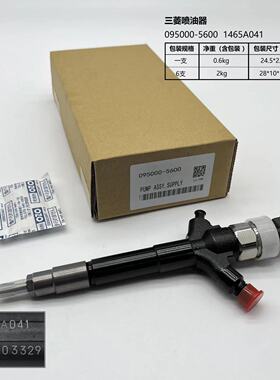 三菱 皮卡喷油器1465A041