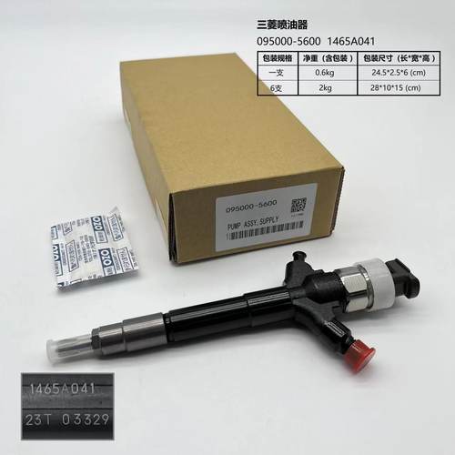 三菱 皮卡喷油器1465A041