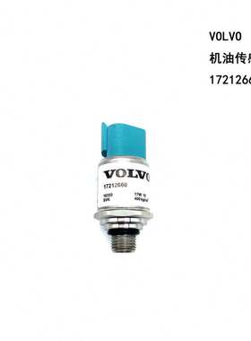 沃尔沃挖机配件 EC210C EC210D机油压力传感器传感器高压17212660