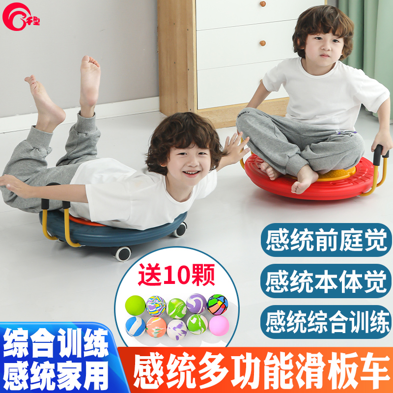 儿童感统训练器材家用滑板车幼儿园宝宝平衡车室内运动玩具
