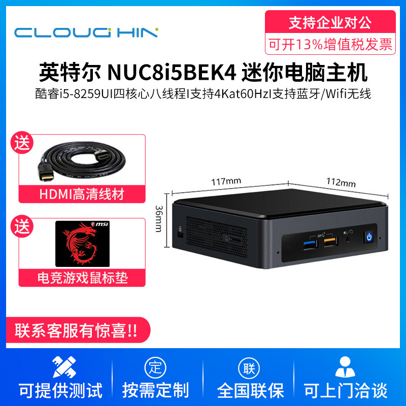 SF air Intel/ Intel NUC8i5BEK4 Bean Canyon Core i5-8259U Quad core Heart Micro PC 4K high definition entertainment game NUC Mini computer hostin the Brand desktop PC/Brand one machine/Server , One machine  category - from Buy2taobao.com to provide professional Taobao agent buy service