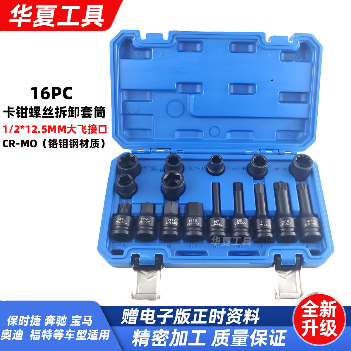 大众奥迪奔驰卡宴刹车卡钳分泵螺丝10花7角拆卸专用工具套筒批头