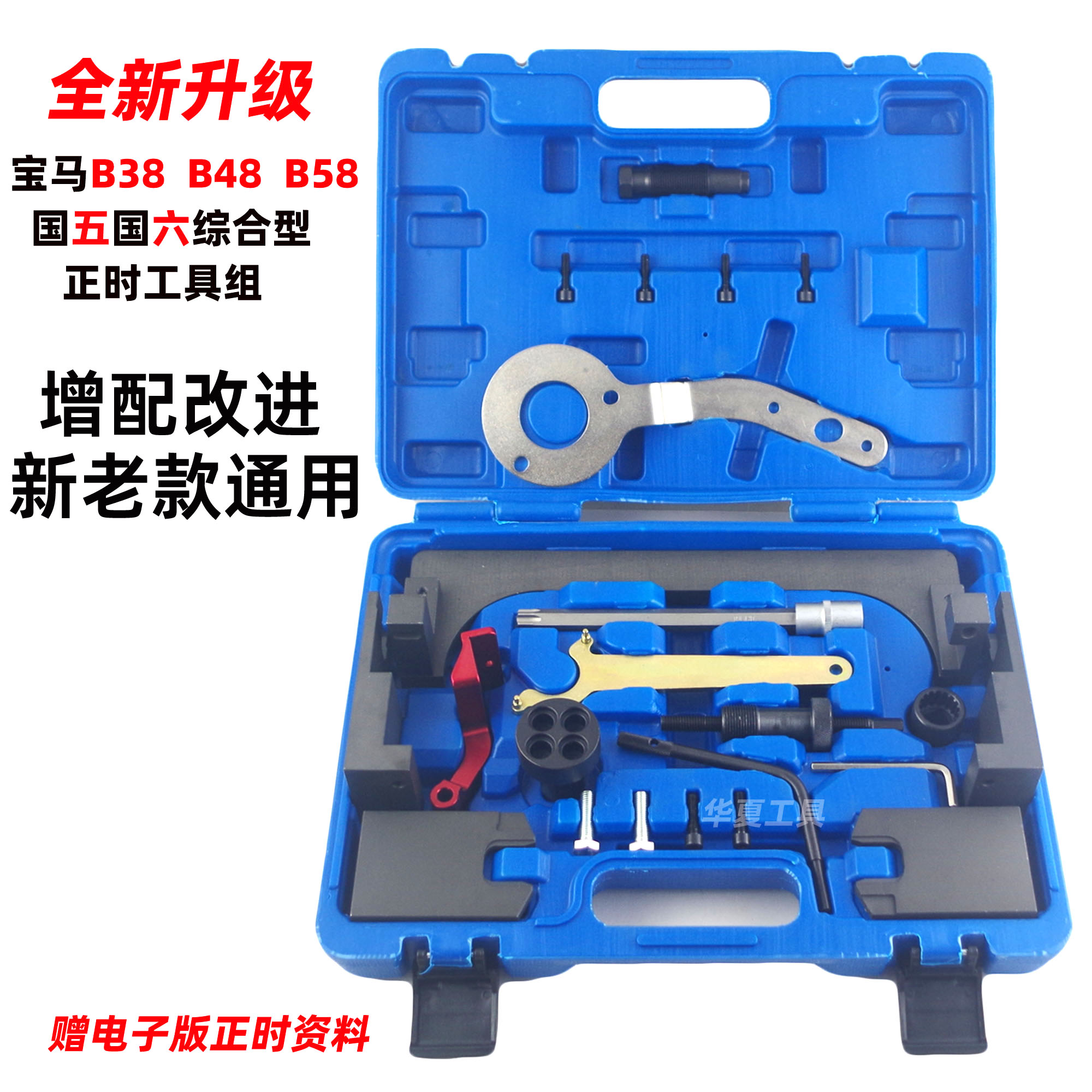 B38B48B58正时工具通用型五金