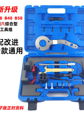 宝马迷你B38 B48 B58发动机正时专用工具X3 X5系2.0T 3.0T工具