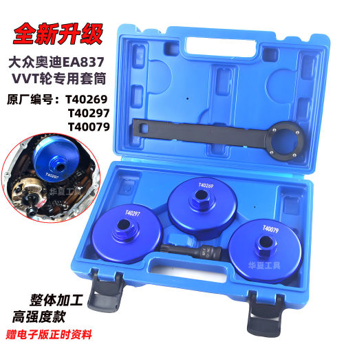 大众奥迪保时捷凸轮轴链轮工具