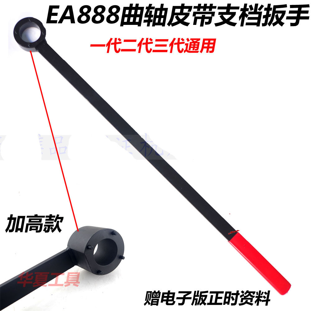 大众奥迪途观迈腾正时专用工具