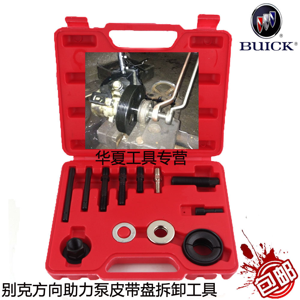 别克方向助力泵皮带轮拆卸器 皮带盘拉马 转向助力泵拆装工具拉马