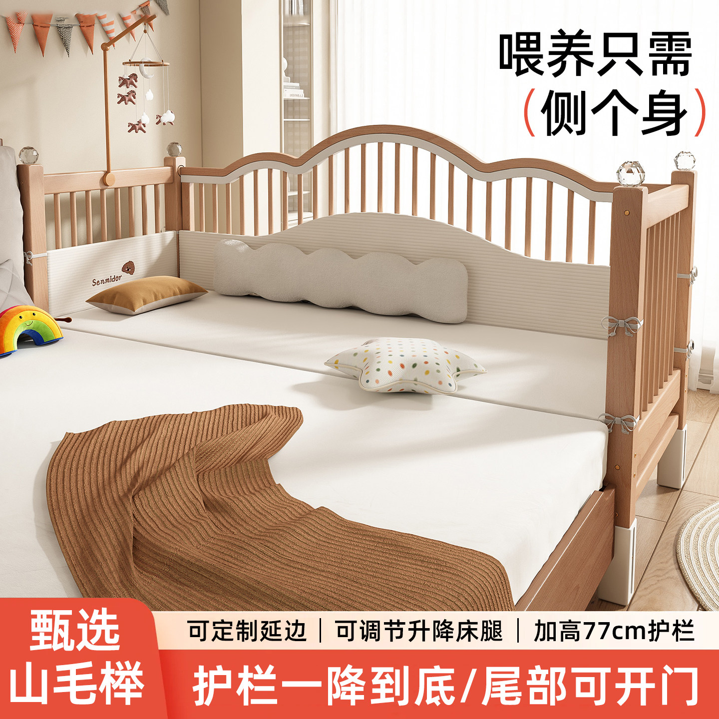 榉木儿童拼接床可升降加宽床边实木可定制宝宝小床婴儿床拼接大床
