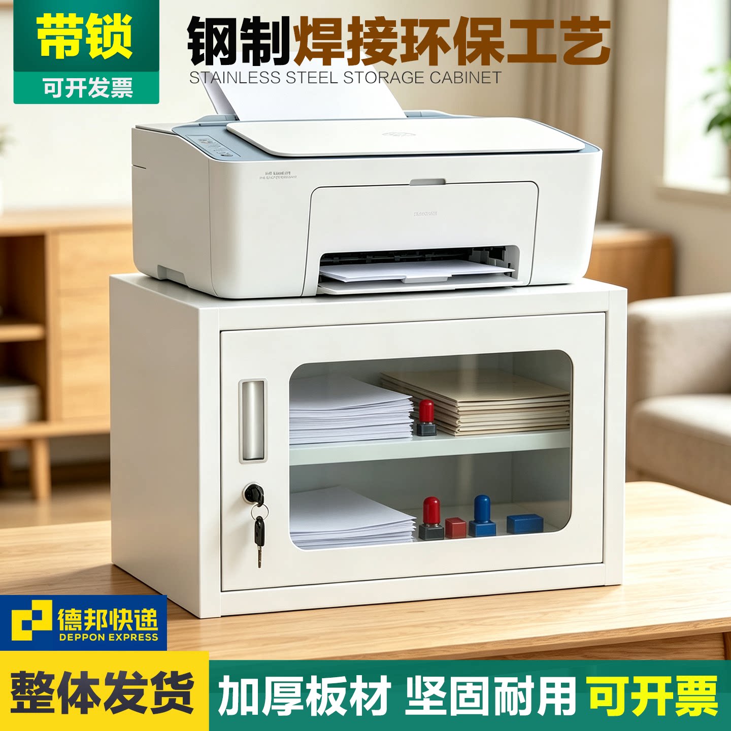 小型钢制储物柜文件柜桌面保密重要物品电子铁皮柜私密带锁密码锁