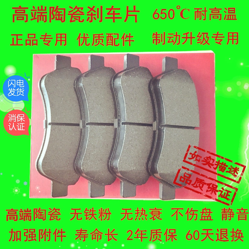 406407607前后刹车片