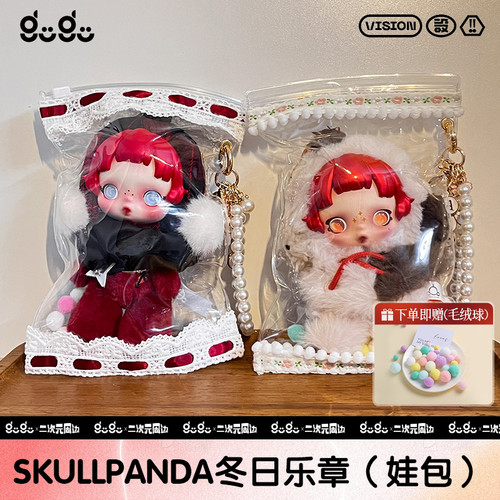 Skullpanda冬日乐章系列娃包
