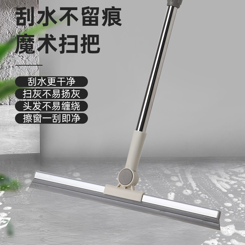 魔术扫把刮水拖地两用2025新款家用卫生间硅胶扫笤帚刮地板刮水器