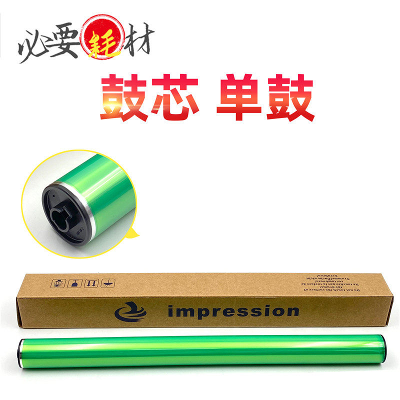 适用夏普MX6050 6051 6070 6071 C3018 3518 4018 5018 6081 鼓芯