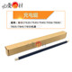 7535 7545 7556 锵印适用施乐7525 7835充电辊7845 7855主充电辊