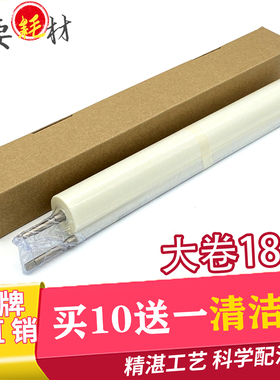 锵印适用理光MP1350 1100 1356 1357 9000 1106 1107清洁纸 油布
