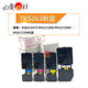 锵印适用京瓷ECOSYS 碳粉 TK5263粉盒 M5521cdn M5021cdn