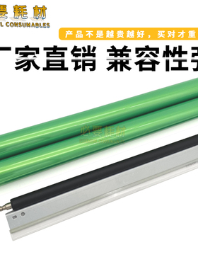 锵印 适用于 新都N410 N411 N612 N613鼓芯 刮板 充电辊410 411鼓