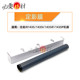 1435P 锵印适用佳能IR1435 加热膜 1435IF 定影膜 1435I 膜