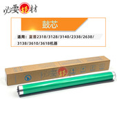 3128单鼓3111 3116 2610鼓芯2640 适用夏普2318 3110 3115感光鼓
