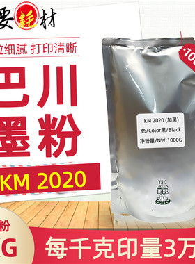 锵印适用京瓷KM2020添加粉2021碳粉2220 2221 2320 2321