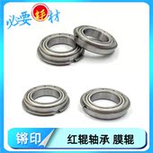 适用 8200 理光PRO8100 锵印 8120 8110 8210 8220定影红辊轴承