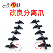 C367 适用震旦ADC456 改良分离爪 C283 C307 C223 定影膜分离爪