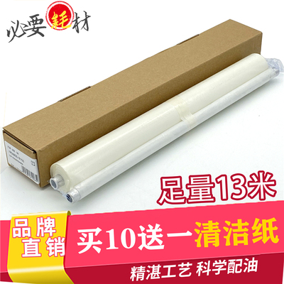 锵印佳能清洁纸油布全新