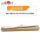 236 206 磁辊 适用柯美226 显影磁辊 246 216 226