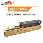 锵印适用京瓷TSAKalfa TK4118粉盒 粉盒 2200 2201碳粉