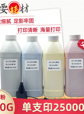 锵印适用震旦ADC208碳粉C218 C256添加粉C358 C258
