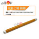 锵印适用柯美C220 C454 C364 C280定影上辊C360 C224副辊C284